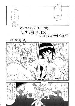 Page 6 of Sugoi Ikioi 10