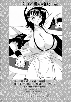 Page 22 of Sugoi Ikioi 19