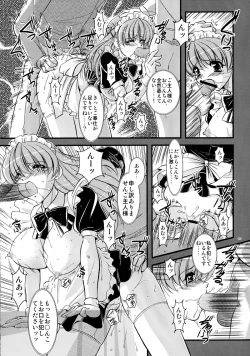 Page 16 of Mousou Sabou 5