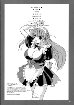 Page 30 of Mousou Sabou 5