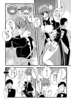 Page 5 of Mousou Sabou 5