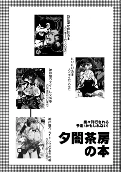 Page 29 of Mousou Sabou 4