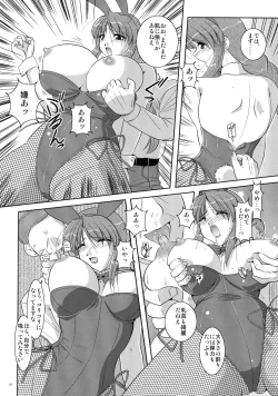 Page 10 of Mousou Sabou 7