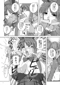 Page 15 of Mousou Sabou 7