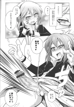 Page 15 of Shinei Taichou ni Oshiri Ijirareru Hon