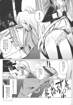Page 8 of Shinei Taichou ni Oshiri Ijirareru Hon