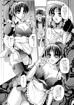 Page 12 of Mousou Sabou Hachi