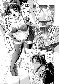 Page 14 of Mousou Sabou Hachi