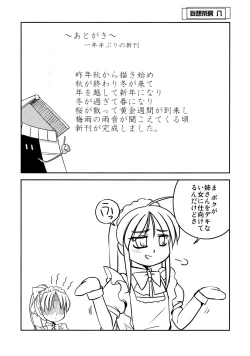 Page 24 of Mousou Sabou Hachi