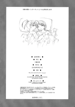 Page 26 of Mousou Sabou Hachi