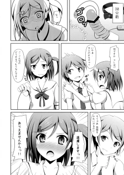 Page 6 of 'Mattaku, Senpai wa dou Shiyou mo nai Hentai-san desu ne'