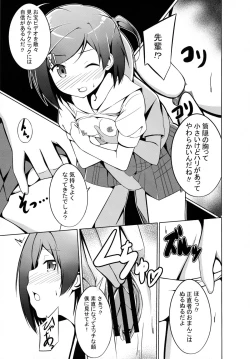 Page 7 of DoHentai Ouji to H na Neko.