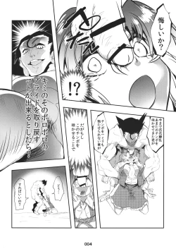 Page 5 of Kazami Yuuka's Penis Blossom Garden