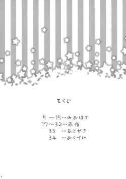 Page 3 of Tsukiboshi Le Chatelier