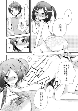 Page 14 of Hentai Ouji to Hazukashii Neko.