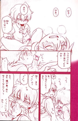 Page 15 of Dry na Yatsura