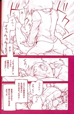 Page 19 of Dry na Yatsura