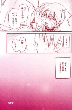 Page 22 of Dry na Yatsura