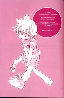 Page 2 of Dry na Yatsura