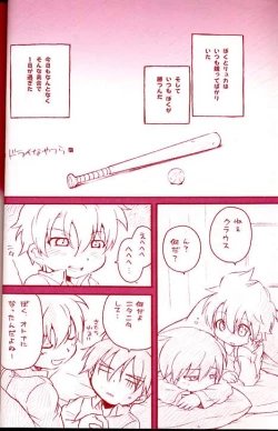 Page 3 of Dry na Yatsura