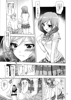 Page 15 of Otoshiana Kara no Shutsudai