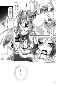 Page 17 of Otoshiana Kara no Shutsudai