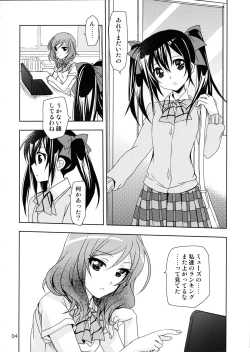 Page 4 of Otoshiana Kara no Shutsudai
