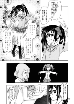 Page 5 of Otoshiana Kara no Shutsudai