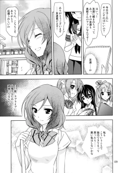 Page 9 of Otoshiana Kara no Shutsudai
