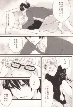 Page 11 of Mashimaro Onodera