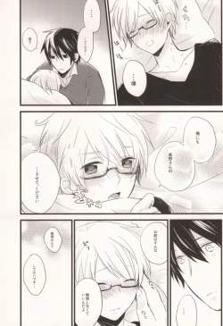 Page 13 of Mashimaro Onodera