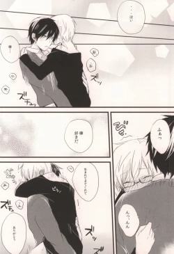 Page 16 of Mashimaro Onodera