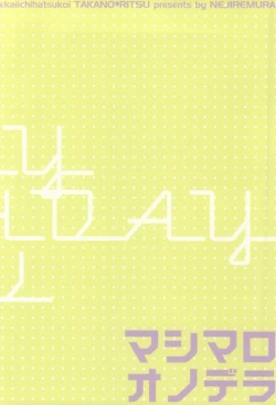 Page 19 of Mashimaro Onodera