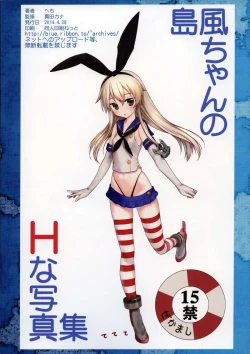 Page 14 of Shimakaze-chan no H na Shashinshuu