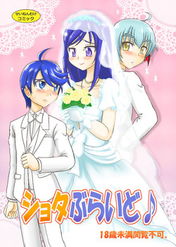 Download Shota Bride
