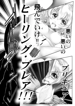 Page 18 of Pai! Pai! Pine!!