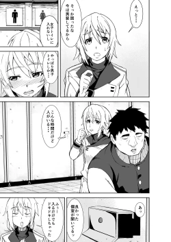 Page 32 of Charlotte 100P