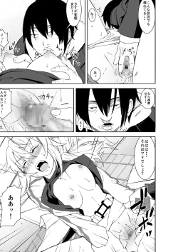 Page 38 of Charlotte 100P