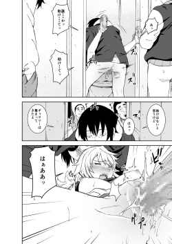 Page 39 of Charlotte 100P