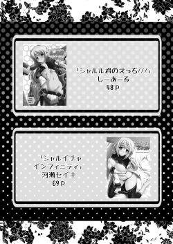 Page 5 of Charlotte 100P