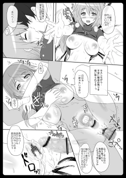 Page 87 of Charlotte 100P