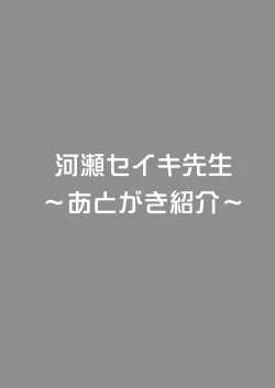 Page 89 of Charlotte 100P