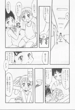 Page 111 of Angel Halo Vol.2