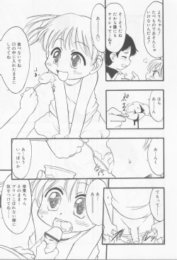 Page 112 of Angel Halo Vol.2