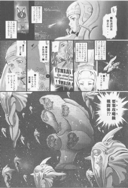 Page 142 of Angel Halo Vol.2