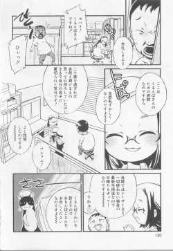 Page 151 of Angel Halo Vol.2