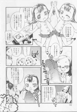 Page 153 of Angel Halo Vol.2