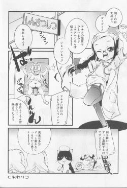 Page 163 of Angel Halo Vol.2