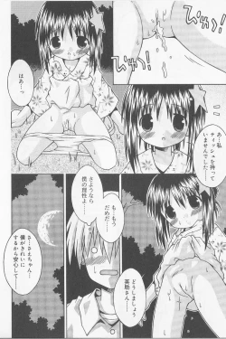 Page 47 of Angel Halo Vol.2