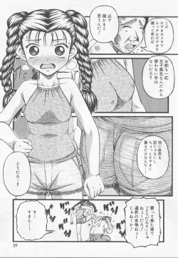 Page 60 of Angel Halo Vol.2